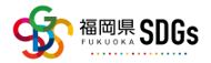 SDGs fukuoka